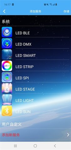 ledlamp 3.6.24.1 安卓版