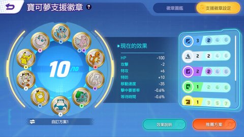 宝可梦大集结国服 0.3.1.1 安卓版