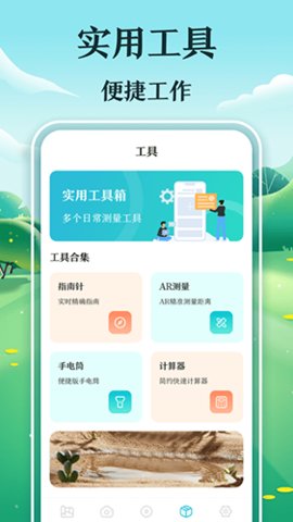 工程测量测亩仪App 3.1.1002 安卓版