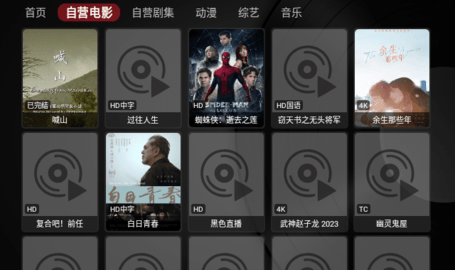 龙哥TVBox 1.0.20230821-0124 安卓版