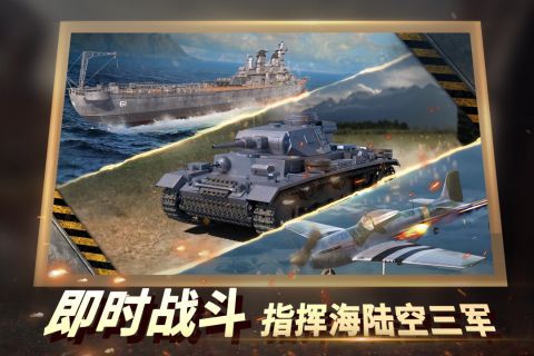 二战风云2破解版无限钻石版 1.0.40 免费版