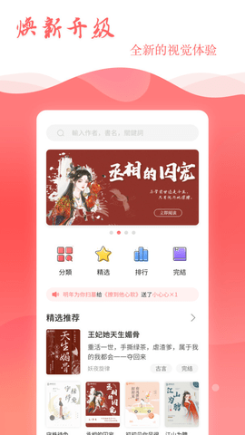 读乐星空APP 5.2.6 安卓版