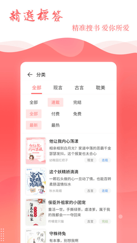 读乐星空APP 5.2.6 安卓版