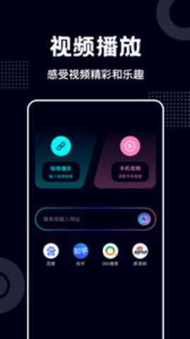 蓝莓视频播放器App最新版 1.1 官方版