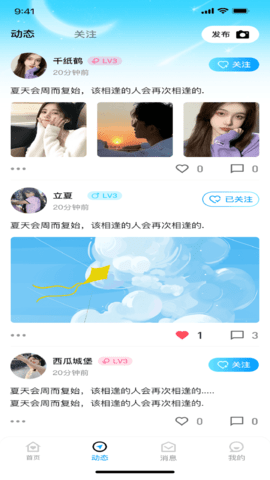 青云交友App 1.1.1 安卓版