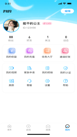 青云交友App 1.1.1 安卓版