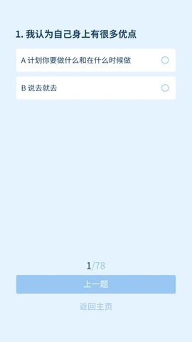 我是谁我从哪里来我要到哪里去最新版 1.0.0 安卓版