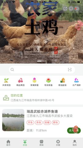 全民种地App 2.2.0 安卓版