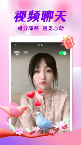 探姐视频聊天App 1.2.1 安卓版