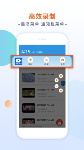 小白录屏APP 2.4.4.0 安卓版