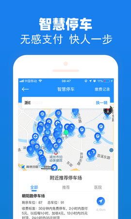 湖州掌上通app 4.6.0 安卓版