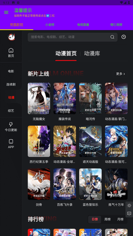 聚合影视App下载最新版 1.1.0 手机版