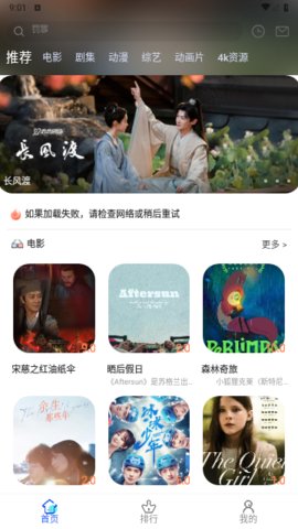 新无忧视频App 2.0.4 手机版