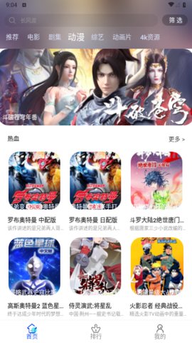 新无忧视频App 2.0.4 手机版