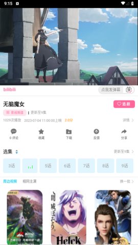 新无忧视频App 2.0.4 手机版