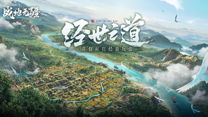 战地无疆QQ微信登入版 1.300.0 安卓版