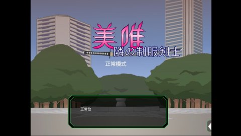 制服剑士冷狐中文版游戏 1.12 安卓版