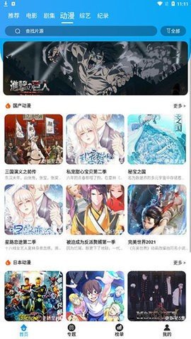 小蜻蜓追剧app 3.3.2 安卓版