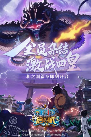 航海王启航无限钻石破解版 28.7.0 免费版