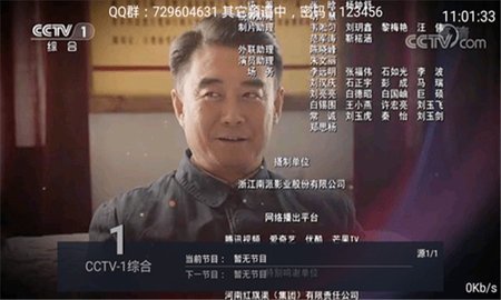 水星tvPro版 6.6.y 电视版