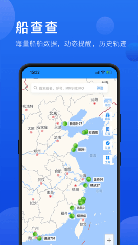 携船网app 4.1.4 安卓版