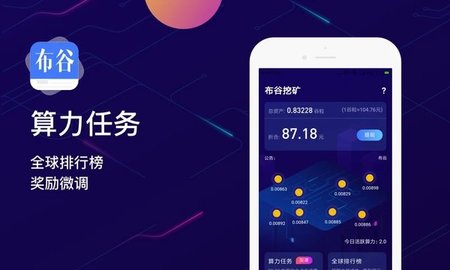 布谷头条App 2.1.1 安卓版