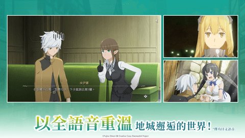 地城邂逅战斗编年史台服中文版 1.0.0 港台服