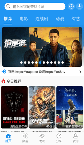 图图影视IOS版 1.9.0 安卓版