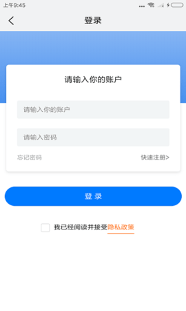 全球铁合金网APP 1.7.2 安卓版