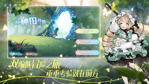 灵魂潮汐QQ版 0.45.3 安卓版