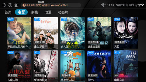 无忧TV App 1.0.2 安卓版