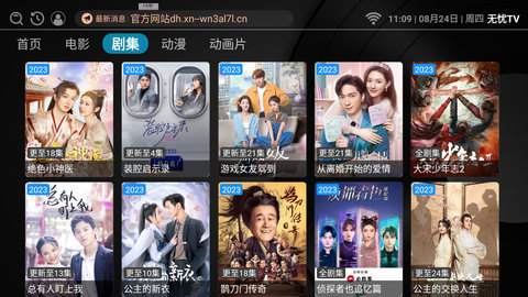 无忧TV App 1.0.2 安卓版