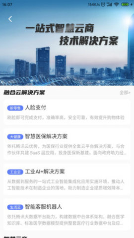 西部数码港App 2.0.7 安卓版