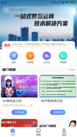 西部数码港App 2.0.7 安卓版