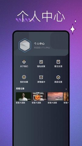 蘑菇视频盒子App 1.1 安卓版