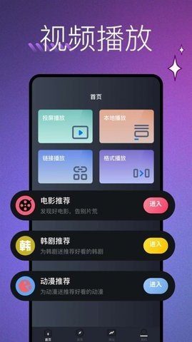 蘑菇视频盒子App 1.1 安卓版