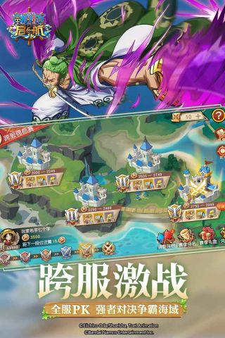 海贼王启航和之国版本 28.7.0 最新版