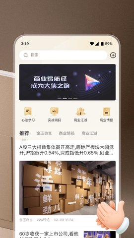 商业易筋经App 1.0.3 安卓版