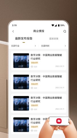 商业易筋经App 1.0.3 安卓版