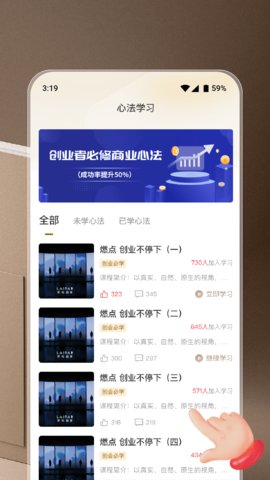 商业易筋经App 1.0.3 安卓版