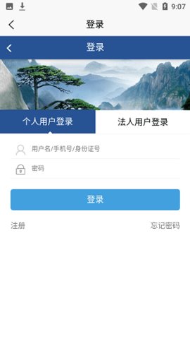 安徽法律服务网App 2.0.1 安卓版