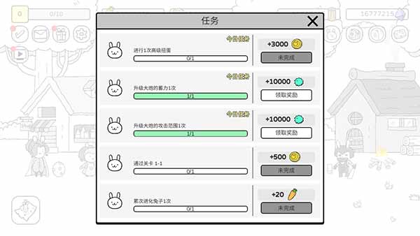 战斗吧兔子游戏 2.6.0 安卓版