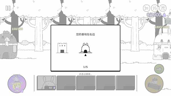 战斗吧兔子破解版 2.1.2 最新版