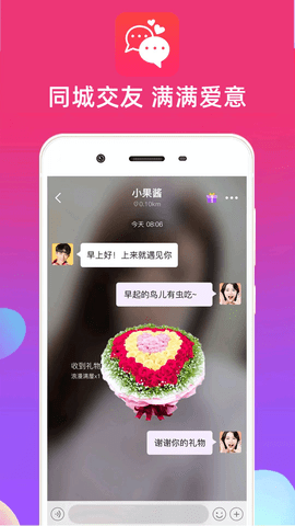 心语心缘App 1.0.1 安卓版