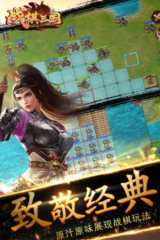 战棋三国华为版本 8.5.00 渠道服版