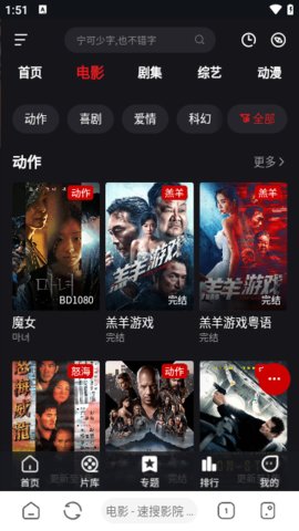 速搜视频tv版下载 1.0.1 免费版