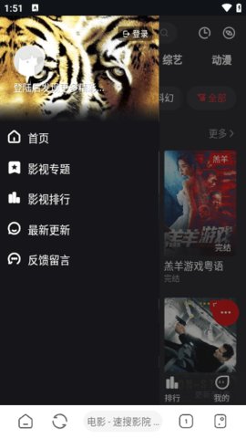 速搜视频tv版下载 1.0.1 免费版