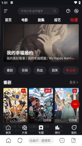 速搜视频tv版下载 1.0.1 免费版