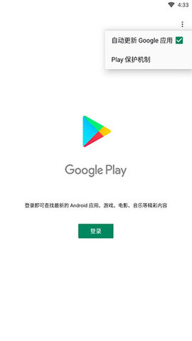 一键谷歌最新版App 1.0.0 安卓版