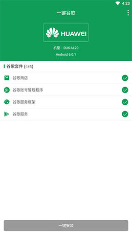 一键谷歌最新版App 1.0.0 安卓版